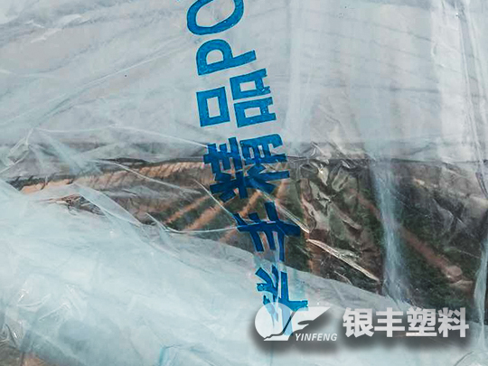濮陽市臺前縣po大棚膜案例